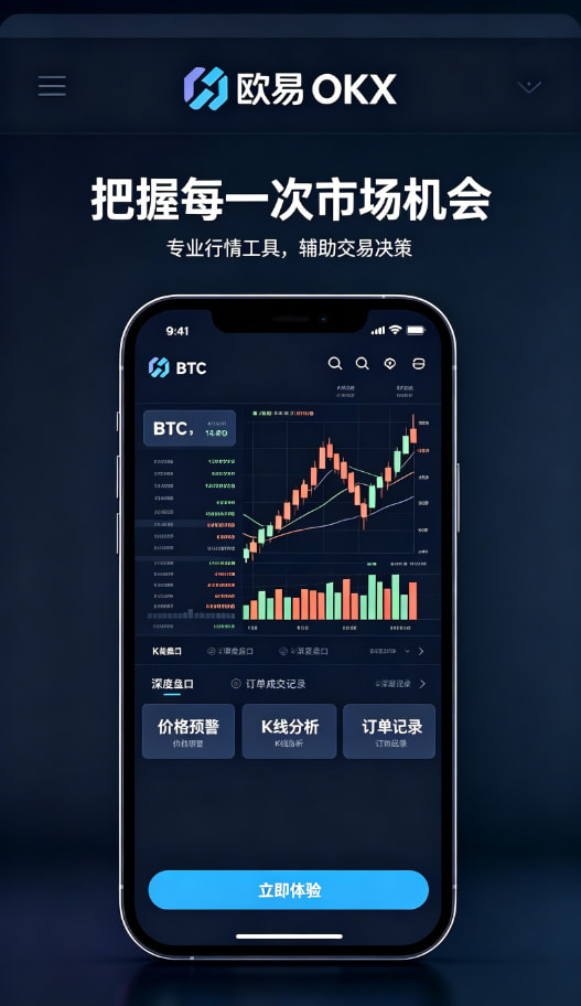 欧交易所app官网安卓相关图
